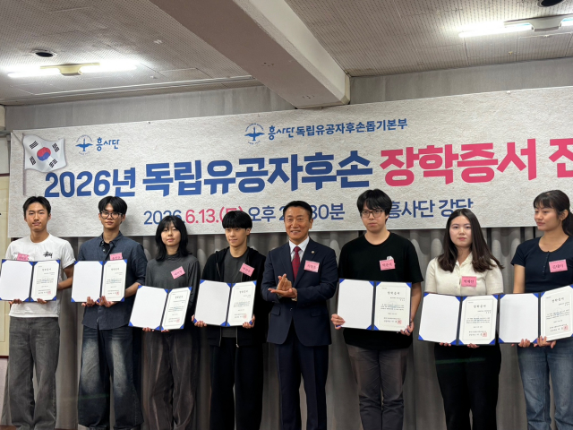 흥사단 독립유공자후손돕기본부가 독립유공자 후손들에게 장학증서를 전달하고 있다