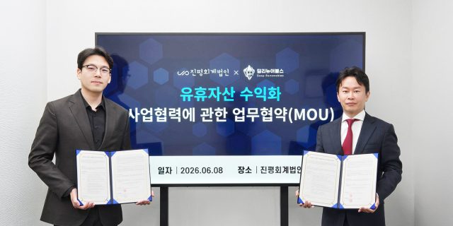 왼쪽부터 딥리뉴어블스 송민욱 대표와 진평회계법인 김용환 대표가 업무협약 체결 후 기념사진을 촬영하고 있다