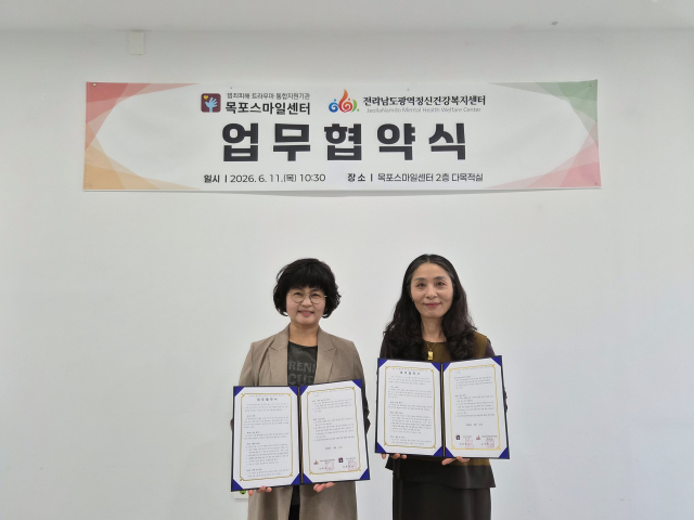 자살예방 및 정신건강 협력 강화를 위한 업무협약식 현장