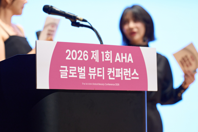 ‘제1회 AHA 글로벌 뷰티 컨퍼런스’ 현장