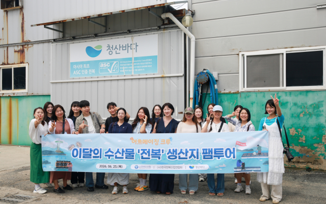 한국수산회 ‘어(魚)메이징 크루’ 참가자들이 청산바다를 방문해 ‘전복 스마트 치패 양식장’과 가공 공정을 둘러본 뒤 기념촬영을 하고 있다