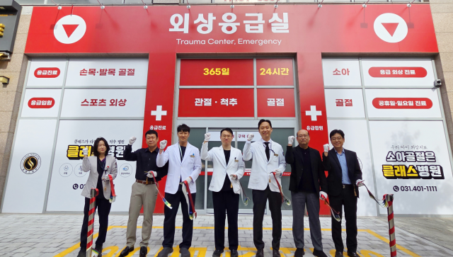 클래스병원이 24시간 응급실을 개소했다(사진=클래스병원)