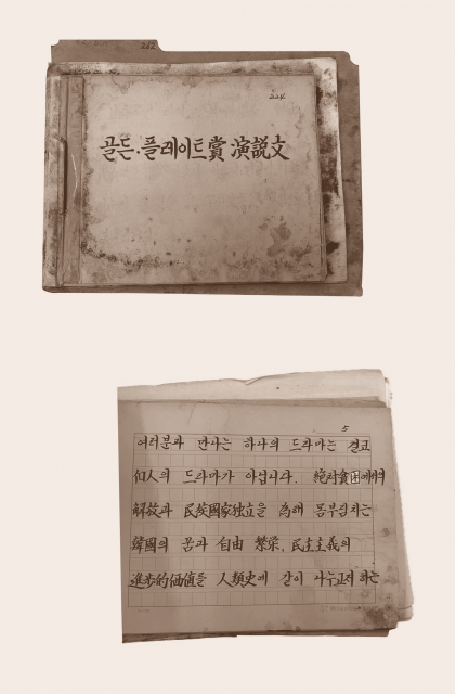 정주영 회장 자필 서류 중 일부