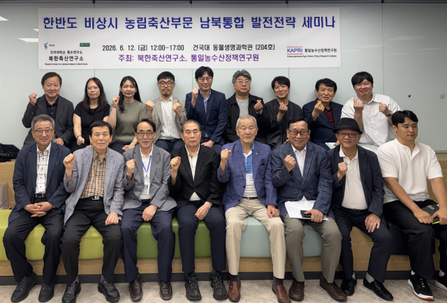 지난 6월 12일 건국대에서 개최된 ‘한반도 비상시 농림축산부문 남북통합 발전전략 세미나’ 현장