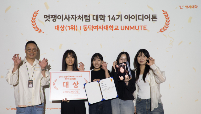 멋쟁이사자처럼 대학 14기 중앙 아이디어톤 참가자들이 기념 사진을 촬영하고 있다