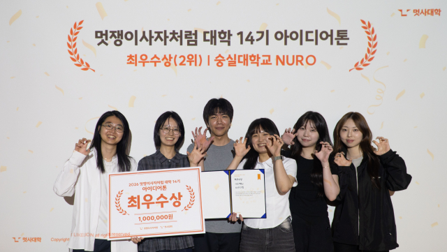 멋쟁이사자처럼 대학 14기 중앙 아이디어톤 참가자들이 기념 사진을 촬영하고 있다
