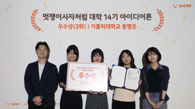 멋쟁이사자처럼 대학 14기 중앙 아이디어톤 참가자들이 기념 사진을 촬영하고 있다