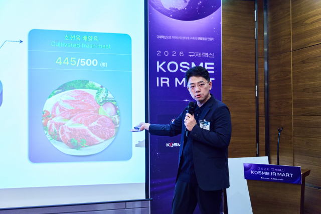 티센바이오팜 한원일 대표이사가 ‘2026 규제혁신 KOSME-IR마트’에서 발표하고 있다