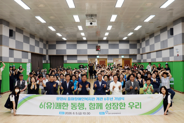 광양시 중마장애인복지관의 개관 6주년 기념행사 참석자들이 행사를 마치고 기념 사진을 촬영하고 있다