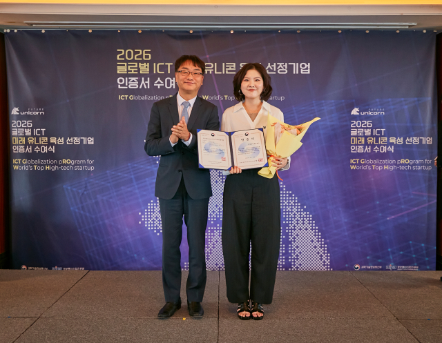 정주원 베스펙스 공동대표(오른쪽)가 과학기술정보통신부·정보통신산업진흥원(NIPA)이 주관한 ‘2026 글로벌 ICT 미래 유니콘 육성사업(ICT GROWTH)’ 인증서 수여식에서 선정 기업 인증서를 받고 있다