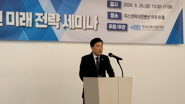6월 26일(금) 서울 용산구 피스앤파크 컨벤션에서 열린 ‘대학 캠퍼스 안전 미래 전략 세미나’에서 허성우 한국교육시설안전원 이사장이 개회사를 하고 있다(사진=한국교육시설안전원)