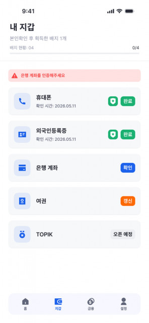 ‘Welko’ 서비스 이미지