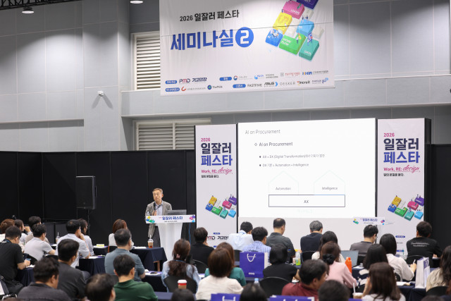 ‘2026 일잘러 페스타’ 세미나