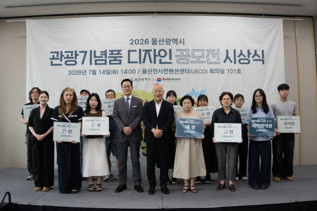 14일 울산전시컨벤션센터(UECO)에서 ‘2026년 울산광역시 관광기념품 공모전 시상식’이 열린 가운데 수상자들이 기념 촬영을 하고 있다