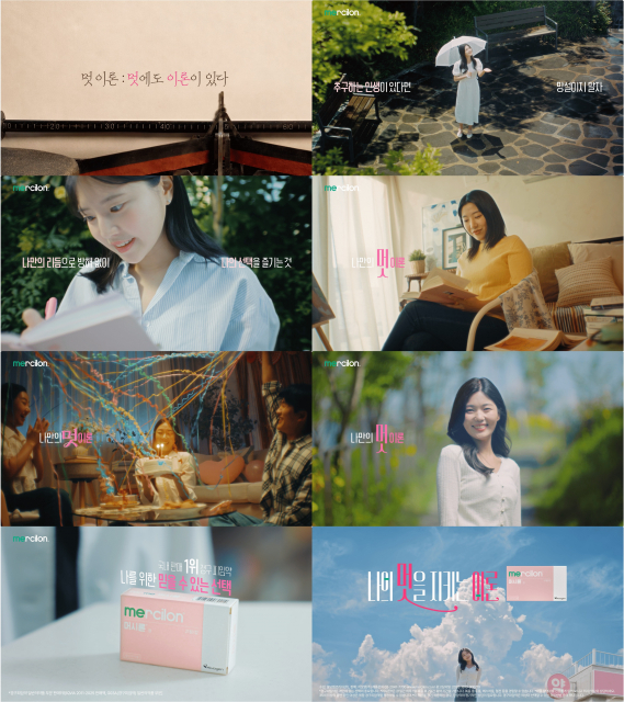 머시론® 2026 캠페인 영상 스틸컷