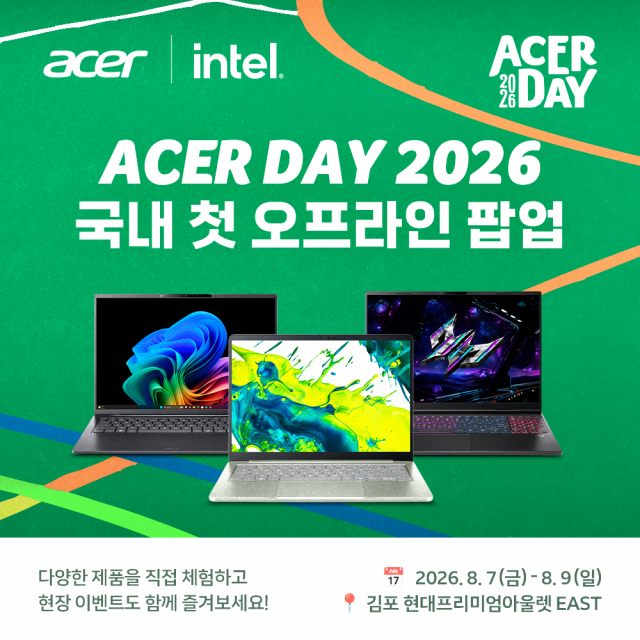 에이서 데이 2026 포스터