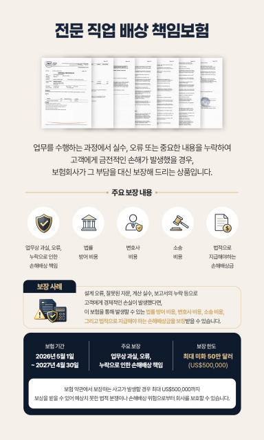 Xlence는 최대 미화 50만달러 한도의 전문 직업 배상책임보험에 가입해 고객과 회사를 보호한다