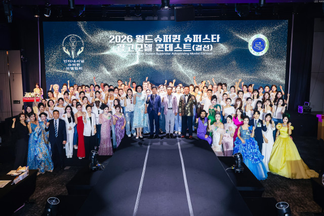 ‘2026 월드 슈퍼퀸 슈퍼스타 광고모델 콘테스트’ 현장
