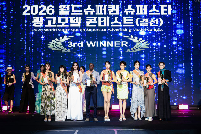 ‘2026 월드 슈퍼퀸 슈퍼스타 광고모델 콘테스트’ 현장