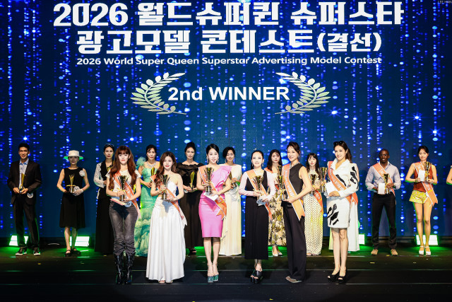 ‘2026 월드 슈퍼퀸 슈퍼스타 광고모델 콘테스트’ 현장