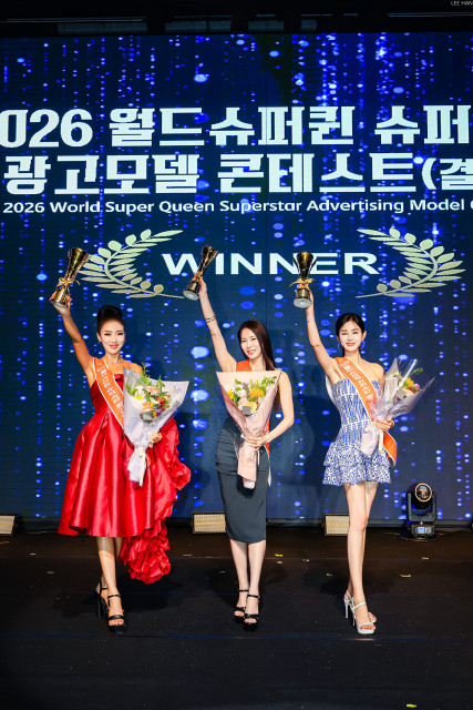 ‘2026 월드 슈퍼퀸 슈퍼스타 광고모델 콘테스트’ WINNER