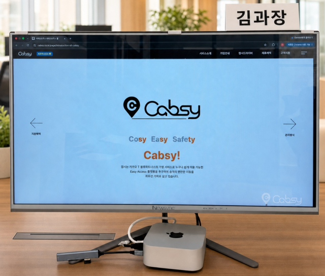 캡시 AI 직원 ‘김과장’