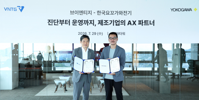 김태근 브이엔티지 대표(오른쪽)와 마츠카와 마사루 한국요꼬가와전기 대표(왼쪽)가 29일 서울 마포구 세아타워에서 열린 ‘국내 제조기업의 AI 도입과 활용을 함께 지원하기 위한 업무협약(MOU)’ 체결을 진행하고 있다