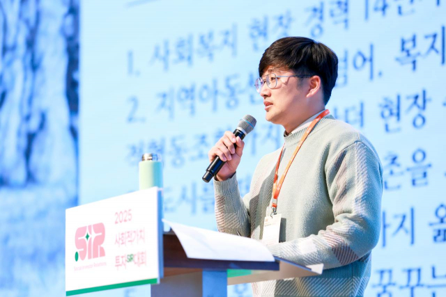 ‘2025 사회적가치투자(SIR)대회’ 현장. 동락점빵사회적협동조합 김동광 소셜디자이너가 전남 영광 농촌 지역의 이동장터 활동을 소개하고 있다