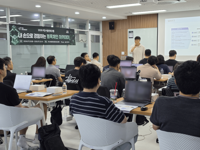 제2서울핀테크랩 ‘2026 블록체인 아카데미’ 교육 모습