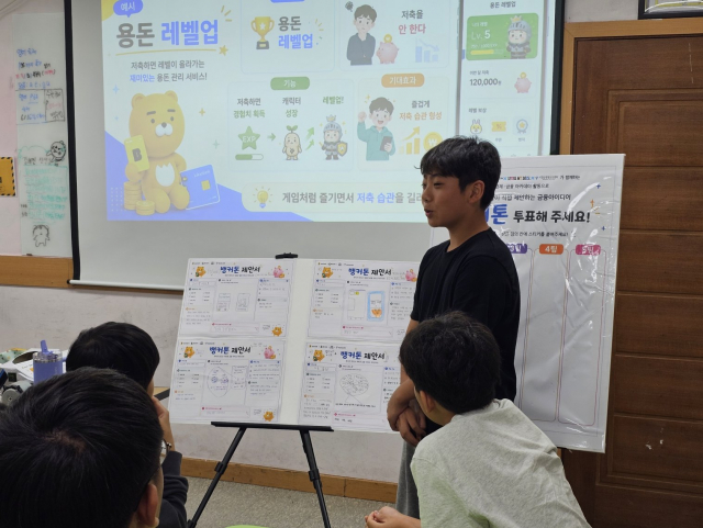 미니 뱅커톤 팀별 발표