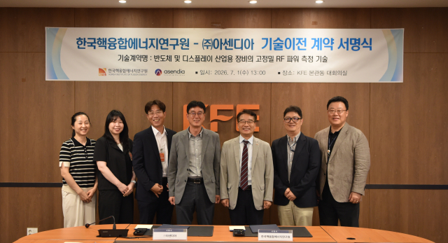 아센디아가 한국핵융합에너지연구원으로부터 고정밀 RF 파워 측정기술 ‘DiCoVI’를 이전받아 차세대 RF 매처 개발에 나선다