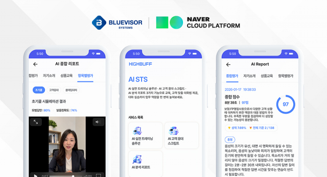 네이버클라우드 플랫폼 마켓플레이스에 등재 된 블루바이저시스템즈의 멀티모달 AI 기반 세일즈 트레이닝 솔루션