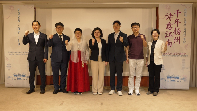 2026 양저우 문화관광 서울 설명회에 참석한 후차이원 양저우시 문화광전관광국 국장(왼쪽에서 네 번째) 및 조태숙 서울특별시관광협회 회장(왼쪽에서 세 번째)