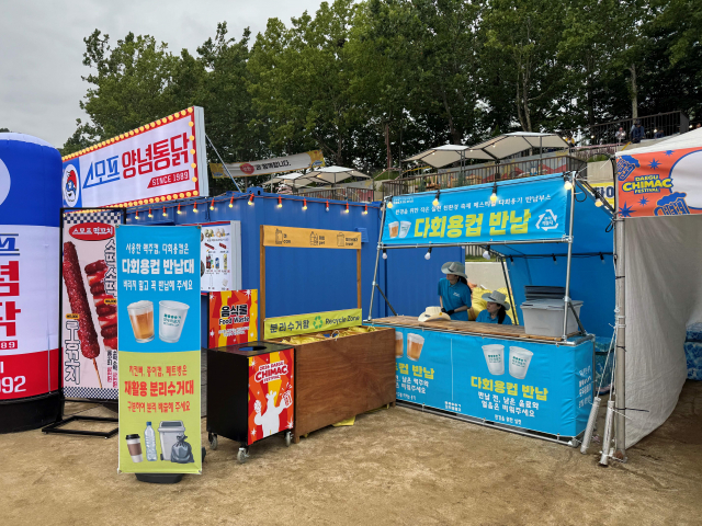 ‘2026 치맥페스티벌’ 모두의 용기 다회용기 부스