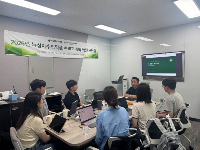 수의과 대상 인턴십프로그램에서 학생들이 대표이사(나승식)와 토론하고 있다