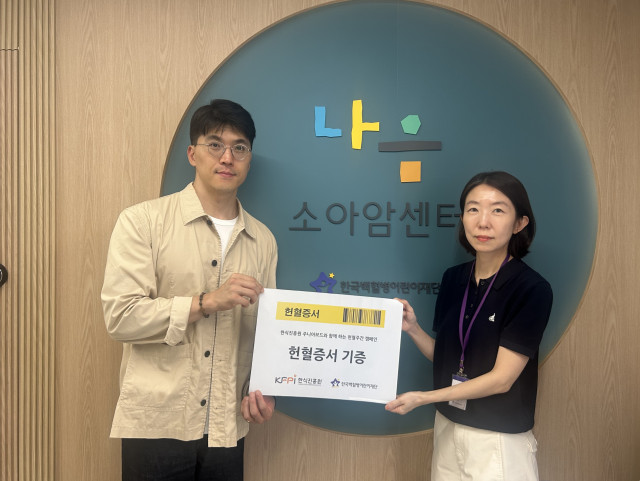 한식진흥원이 한국백혈병어린이재단에 헌혈증을 기부하고 기념 촬영을 하고 있다