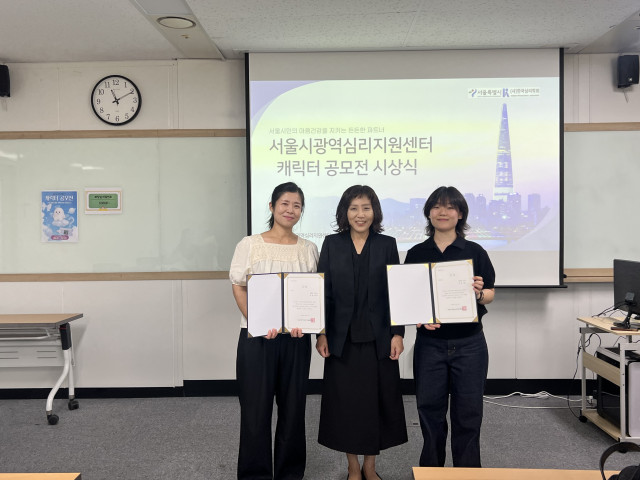 서울시광역심리지원센터 윤현수 센터장(가운데)이 최우수상, 우수상 수상자와 함께 기념촬영을 하고 있다
