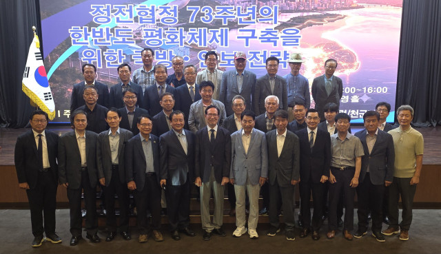심포지엄에 참석한 국방·안보 전문가 단체 사진