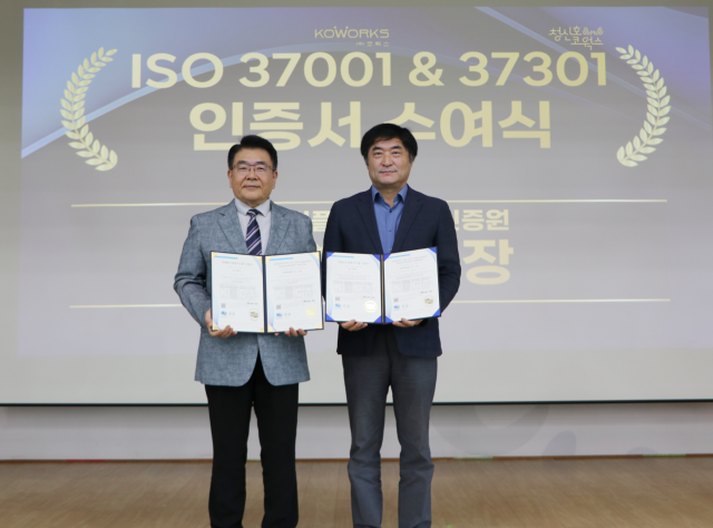 코웍스 ISO 37001 & 37301 인증서 수여식(사진=코웍스)