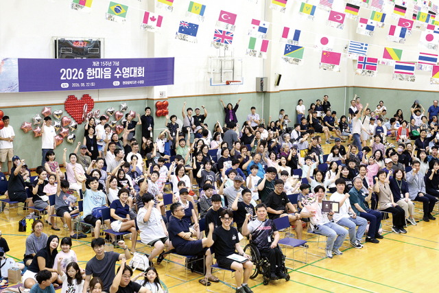 성남시한마음복지관 개관 15주년 기념 ‘2026 한마음 수영대회’ 참가자들이 개회식 후 다 함께 기념 사진을 촬영하고 있다