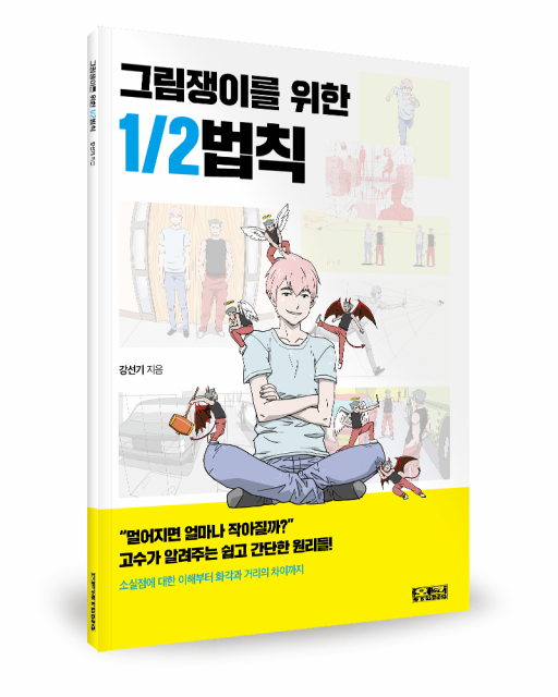 강선기 지음, 오크스튜디오, 52쪽, 2만5000원