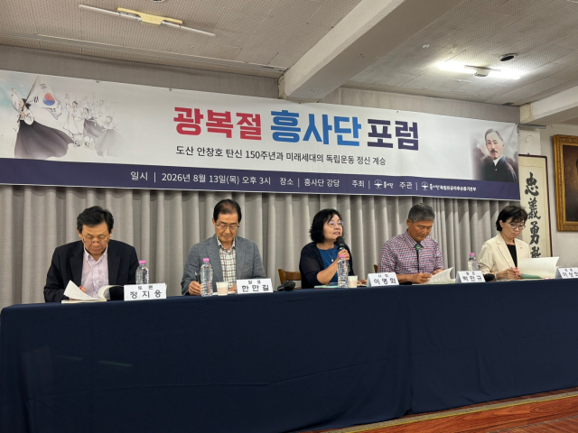 도산 안창호 탄신 150주년 유네스코 기념해 지정의 의미와 확산 방안에 관해 발표를 토론을 진행하고 있다