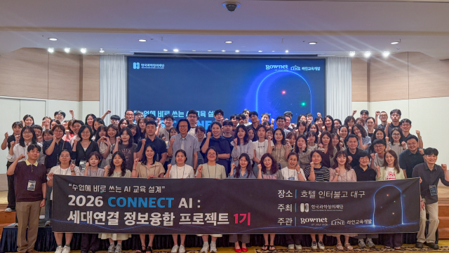 대구에서 진행된 ‘2026 Connect AI : 세대연결 정보융합 프로젝트’ 기반연수 참가 교원들이 단체 기념촬영을 하고 있다. 이번 연수는 대구와 서울에 모인 전국 정보교원 240명을 대상으로 AI 기반 교육 혁신 역량 강화를 목표로 운영됐다