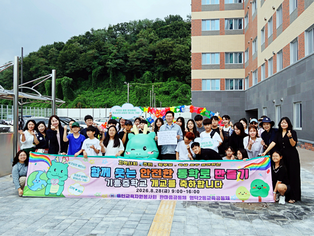 기흥중학교 개교를 앞두고 이상일 용인시장이 통학로 환경정비에 참여한 청덕초 아동 및 용인교육자원봉사회 학부모들과 기념촬영을 하고 있다