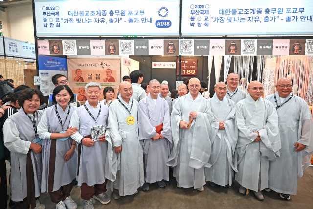 2026부산국제불교박람회 개막식 라운딩