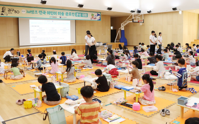 iM뱅크가 지난 8일(토) ‘2026 iM뱅크 전국 어린이 미술 공모전’의 현장 실기 대회를 실시했다