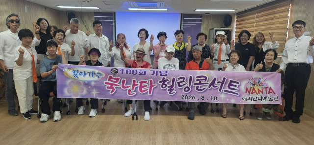 ‘찾아가는 북난타 힐링콘서트’ 재능기부 공연 100회​ 현장