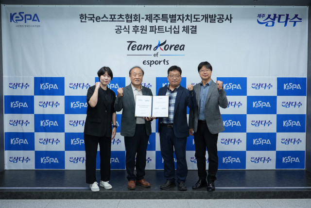 김영만 한국e스포츠협회 회장(왼쪽에서 두 번째)과 고훈 제주개발공사 마케팅총괄 직무대행(왼쪽에서 세 번째)을 비롯한 관계자들이 21일 서울 마포구 한국e스포츠협회에서 열린 공식 후원 협약 체결식에서 기념촬영을 하고 있는 모습