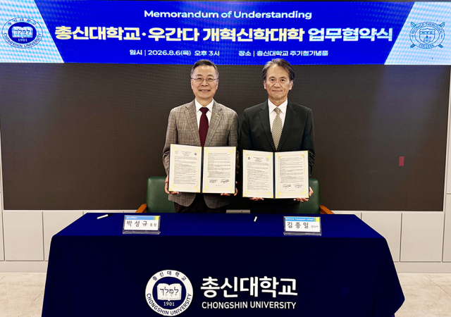 총신대학교 박성규 총장(좌측)과 우간다 개혁신학대학(RTC) 김종일 교수가 6일 업무협약 체결 후 기념 촬영을 하고 있다