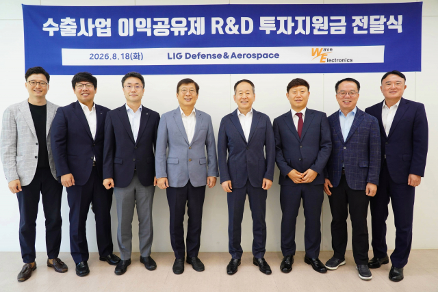 왼쪽부터 LIG D&A 박기영 구매팀장, 안세희 상생추진단장, 김국현 구매실장, 차상훈 기업지원부문장과 웨이브일렉트로닉스 박천석 회장, 박병래 대표, 박성길 방산사업본부장, 자회사 아데나 정창훈 대표가 18일 웨이브일렉트로닉스 본사에서 열린 ‘LIG D&A 상생협력기금 전달식’에서 기념촬영을 하고 있다